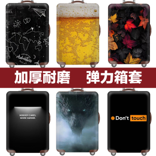 30寸加厚耐磨 2628 行李箱套旅行箱拉杆箱保护套防尘罩弹力20