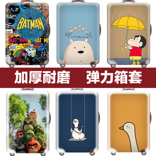 30寸加厚耐磨 2628 行李箱套旅行箱拉杆箱保护套防尘罩弹力20