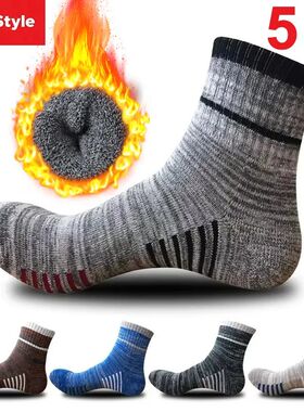 Men's Warm Hiking Socks - Fleece Thickened Terry Sole Mid-Ca