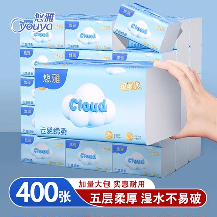 抽纸整箱60大包400张餐巾纸家用大号家庭实惠装婴儿卫生纸巾面巾