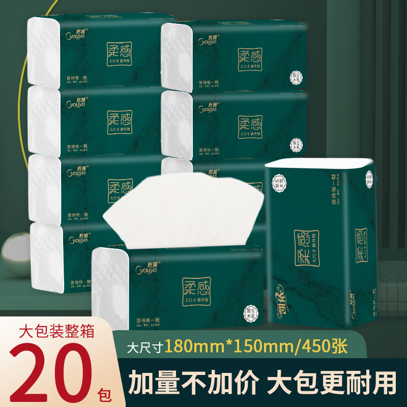 纸巾抽纸家用加厚大包实惠装卫生纸整箱餐巾纸擦手纸婴儿面巾纸抽