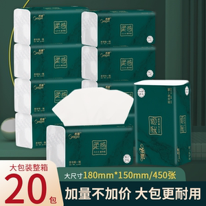 纸巾抽纸家用加厚大包实惠装卫生纸整箱餐巾纸擦手纸婴儿面巾纸抽
