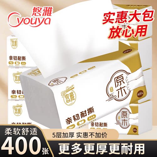悠雅400张30包5层加厚耐用
