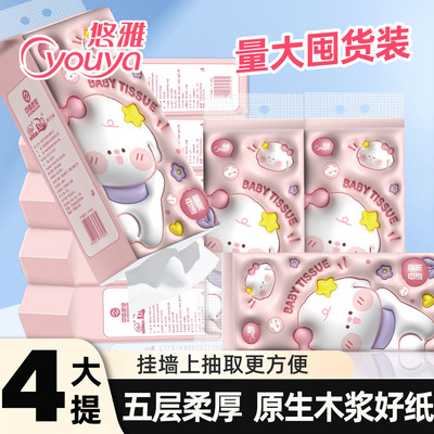 悠雅1000张悬挂式大包抽纸家用整箱实惠餐巾纸厕纸擦手纸卫生纸巾