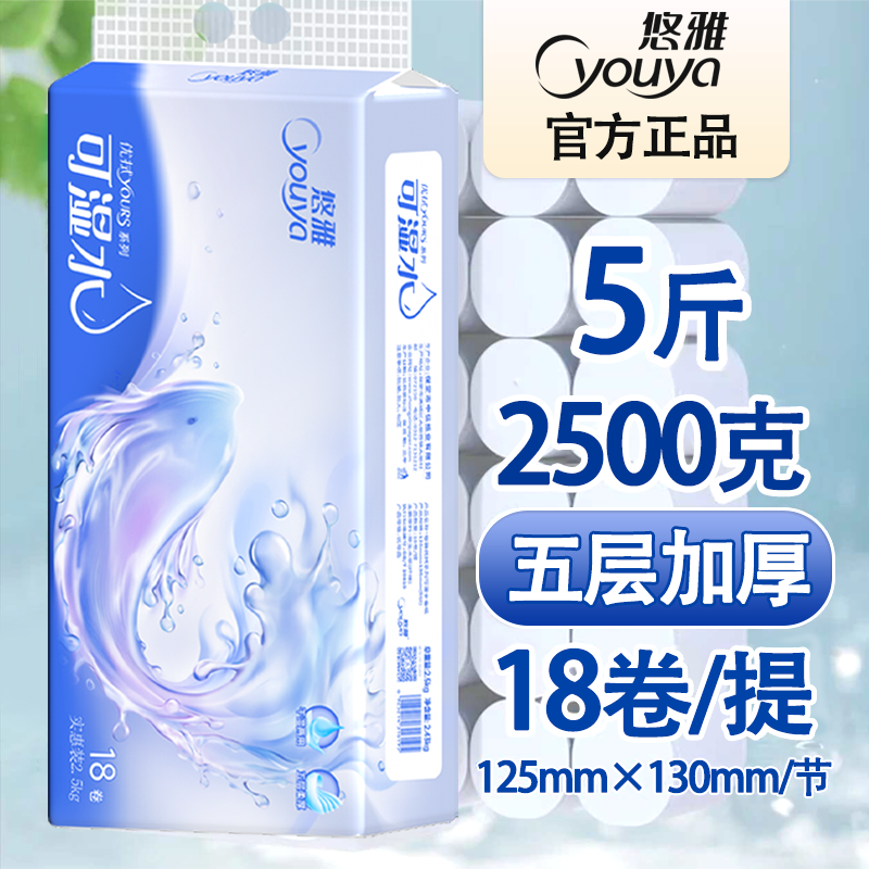 悠雅实惠装卫生纸家用整箱无芯