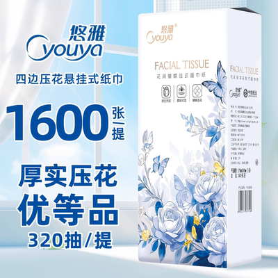 1600张大包悬挂式抽纸整箱批发卫生纸实惠装餐巾纸擦手纸家用纸抽