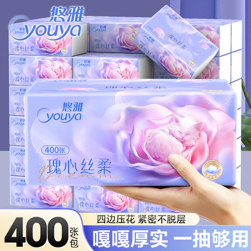 悠雅400张纸巾抽纸大尺寸家用实惠装整箱批面巾纸纸抽厕纸餐巾纸