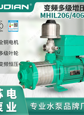 MHIL203BP苏电泵业SUDIAN变频恒压增压泵冷热水不锈钢多级泵