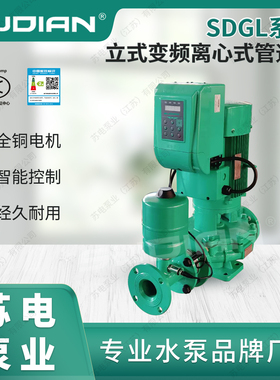 SDGL50-160B-1.5/2苏电泵业SUDIAN变频恒压单级管道增压循环