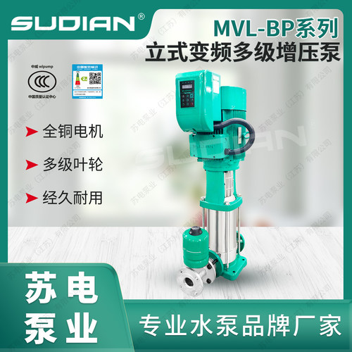 不锈钢水泵SUDIAN/苏电