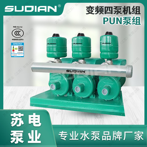 增压泵SUDIAN/苏电铸铁