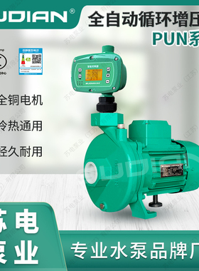 苏电PUN-201EH热水地暖循环SUDIAN空气能全自动增压泵