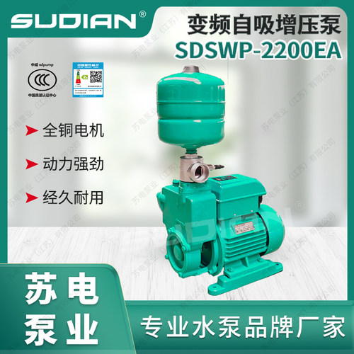 自吸泵增压苏电/SUDIAN铸铁电动