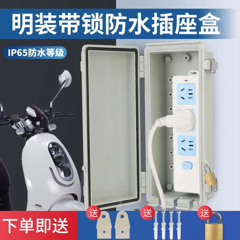 户外电瓶车充电防盗电移动防水罩