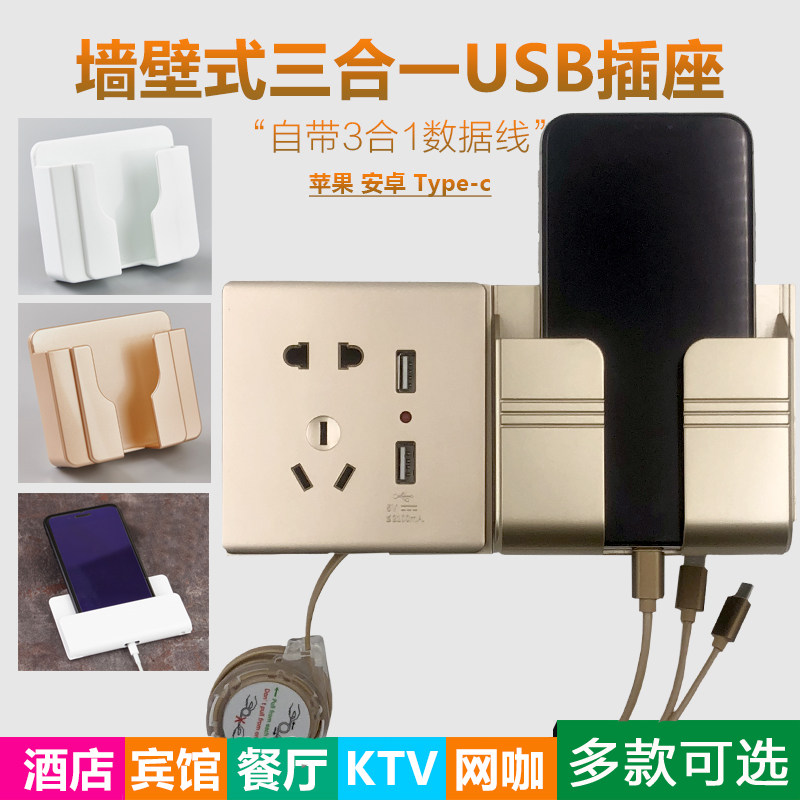 粘贴式懒人床头手机充电支架放置物墙壁壁挂式多功能五孔USB插座在类目 3C数码配件, 手机配件, 手机支架/手机座中 - 来自Buy2taobao.com提供专业的淘宝代购服务