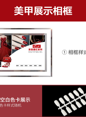 美甲相框色板玻璃作品展示架甲片