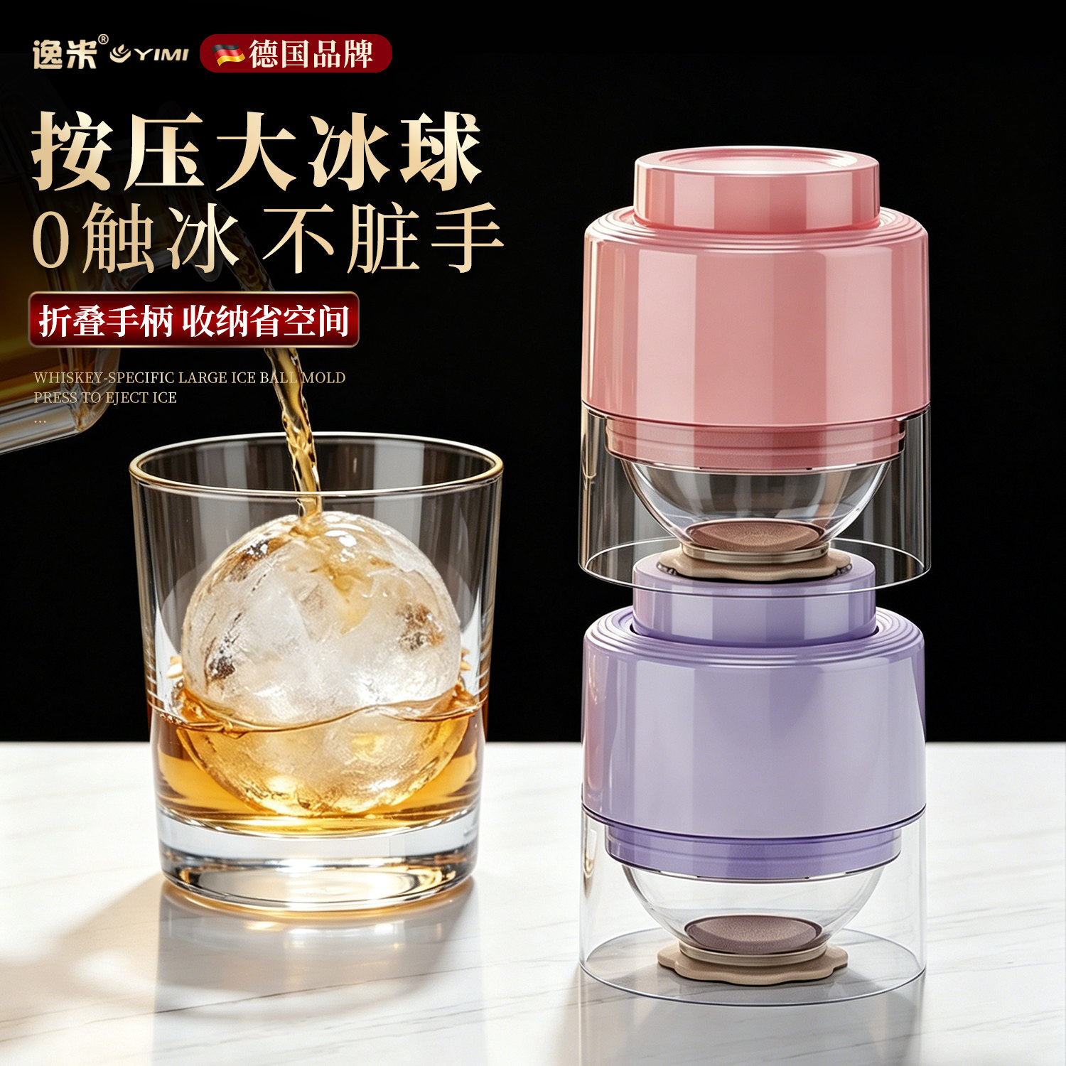 威士忌大冰球模具冰块大号圆球冰格家用食品级制冰器冰盒制冰神器