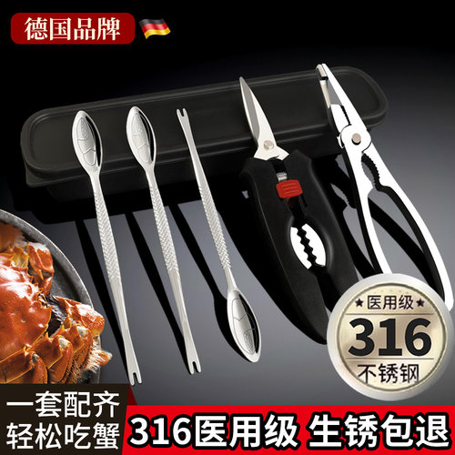 蟹八件吃蟹工具大闸蟹拆剥蟹神器
