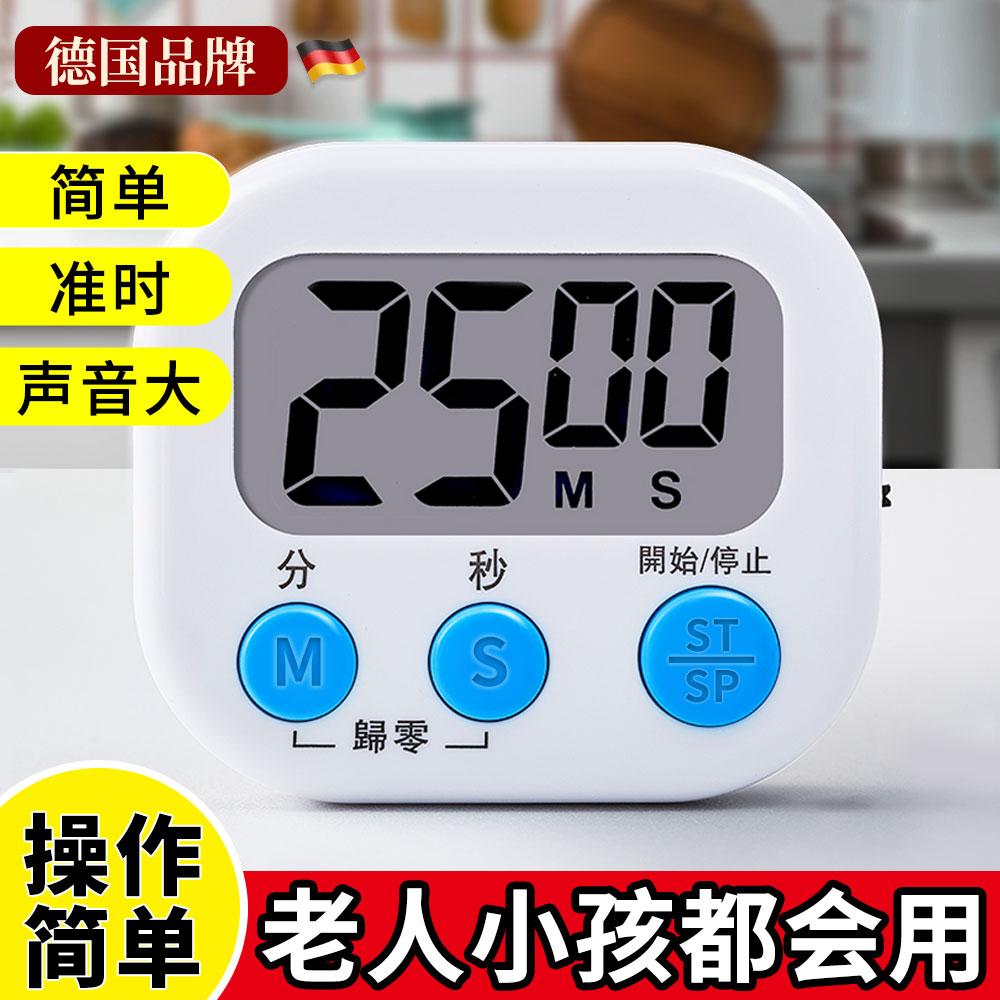 计时器小学生自律神器厨房提醒器