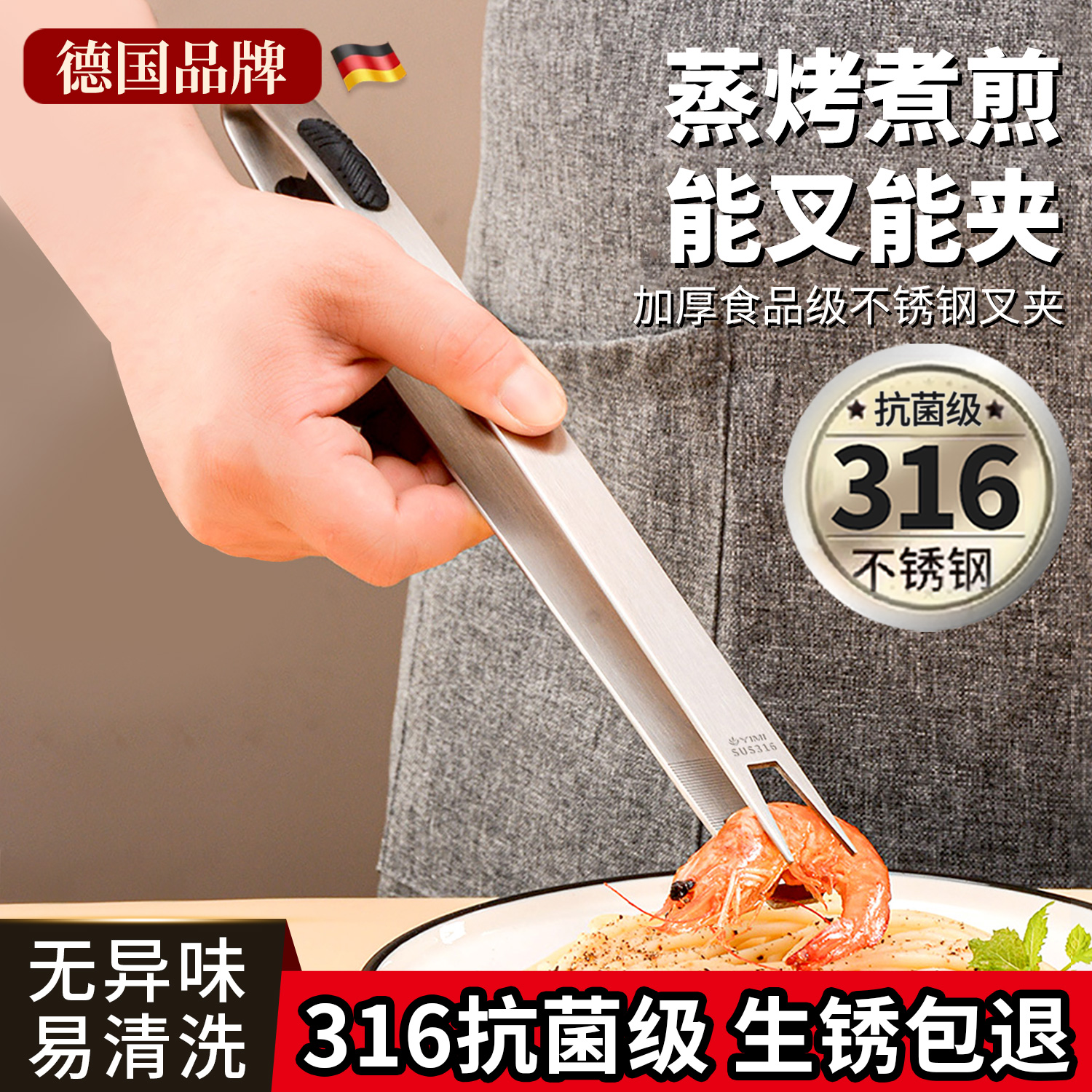 316不锈钢烤肉夹子厨房专用