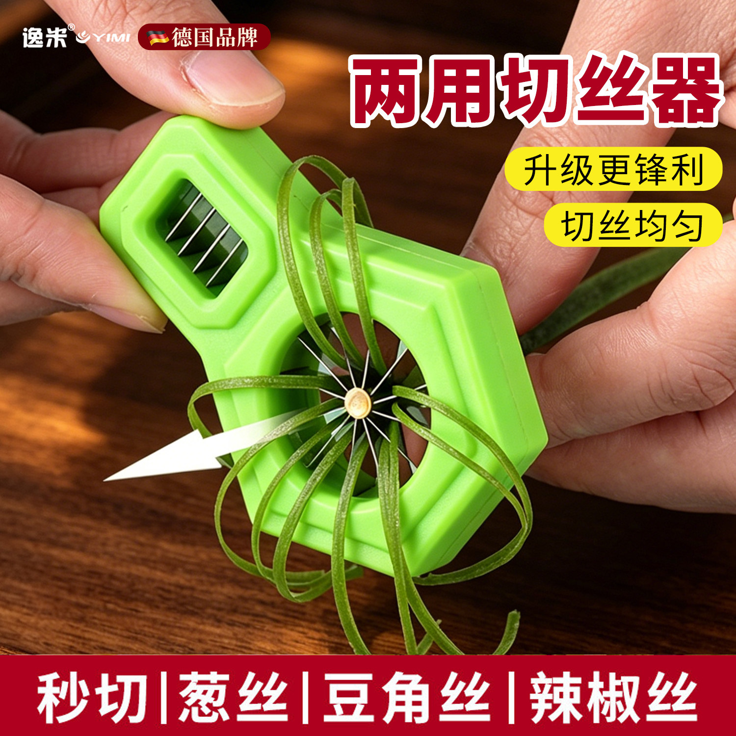 切葱丝神器多功能切丝器家用豆角辣椒拉丝刀厨房小工具刨葱切菜器