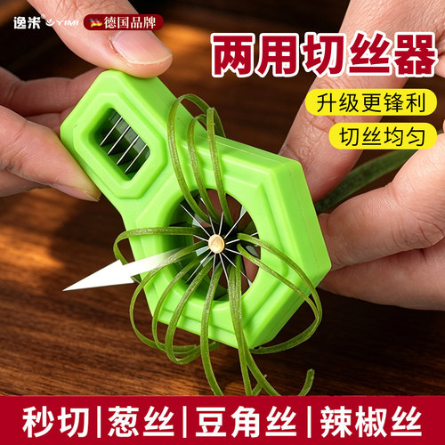 切葱丝神器多功能切丝器豆角辣椒