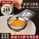 不锈钢蛋清蛋黄分离器家用316食品级鸡蛋蛋白蛋液分蛋器厨房神器