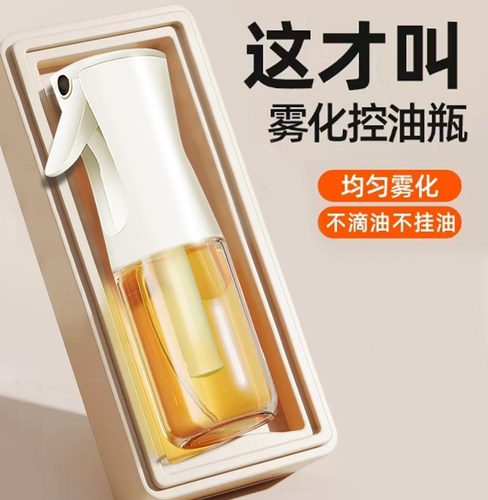 玻璃喷油壶食品级厨房家用喷雾化