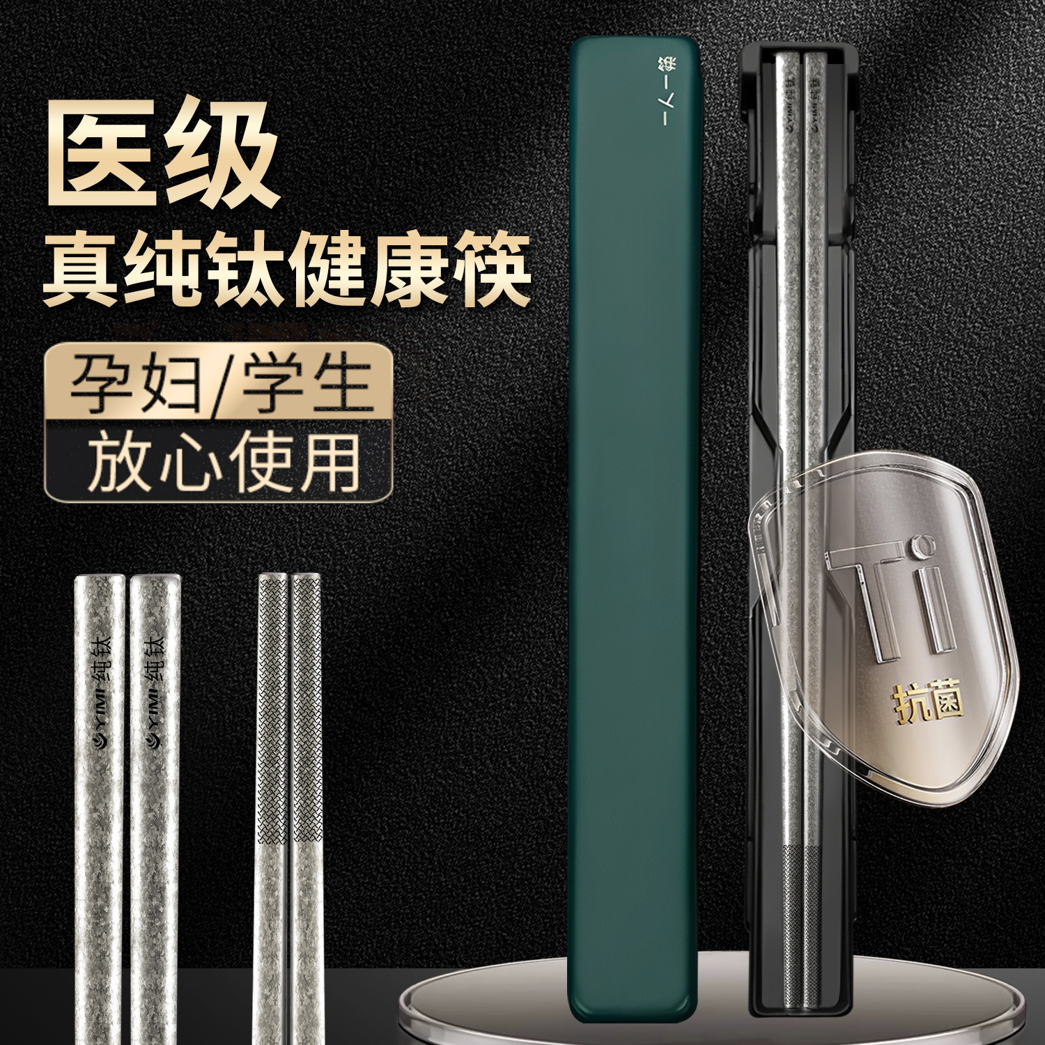 纯钛筷子单人装外出携带便携盒