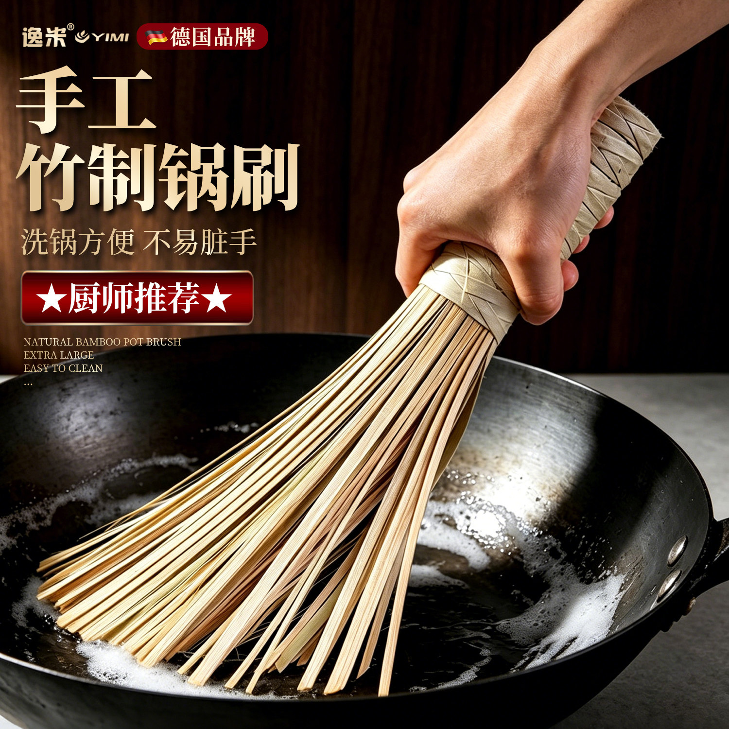 手工竹锅刷厨房专用商用批发酒店饭店竹刷洗锅神器清洁刷子加大号