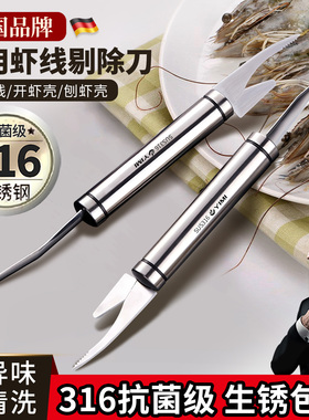 不锈钢虾线剔除刀家用厨房挑去虾线开虾背剥虾壳取虾线神器虾线刀
