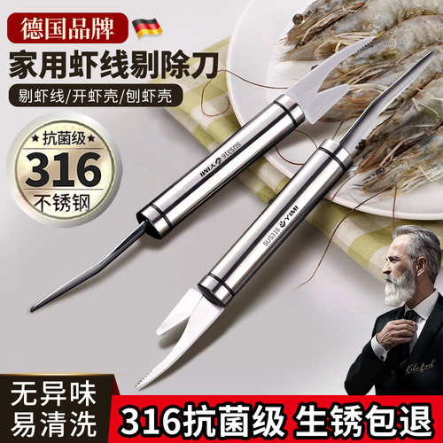 不锈钢虾线剔除刀家用厨房二合一