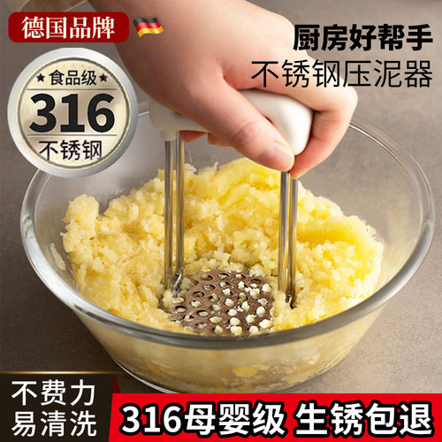 土豆压泥器316不锈钢食品级
