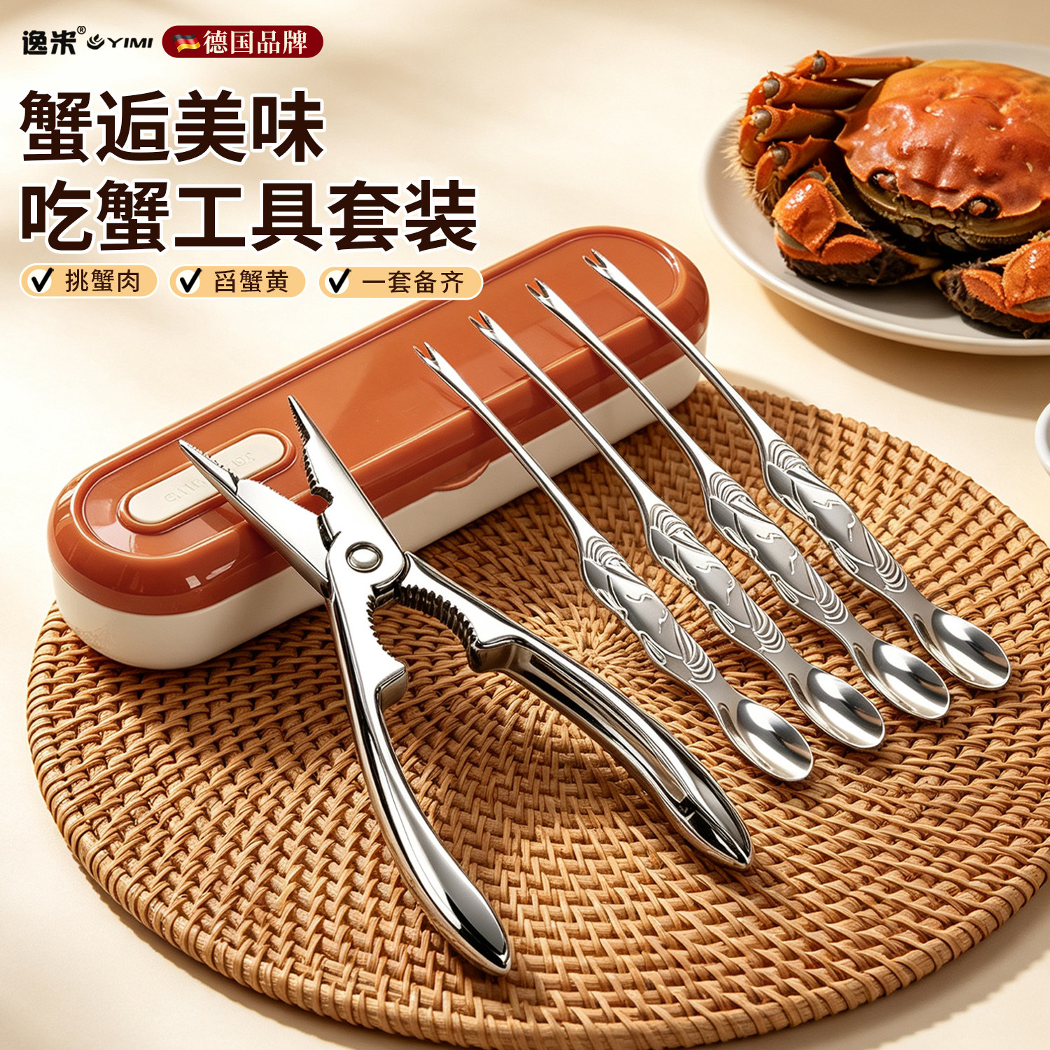 大闸蟹专用蟹八件吃蟹工具三件套