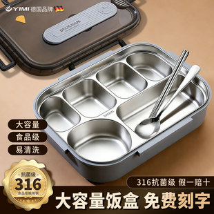 316L不锈钢饭盒上班族微波炉加热食堂打饭专用分格餐盘食品级餐盒
