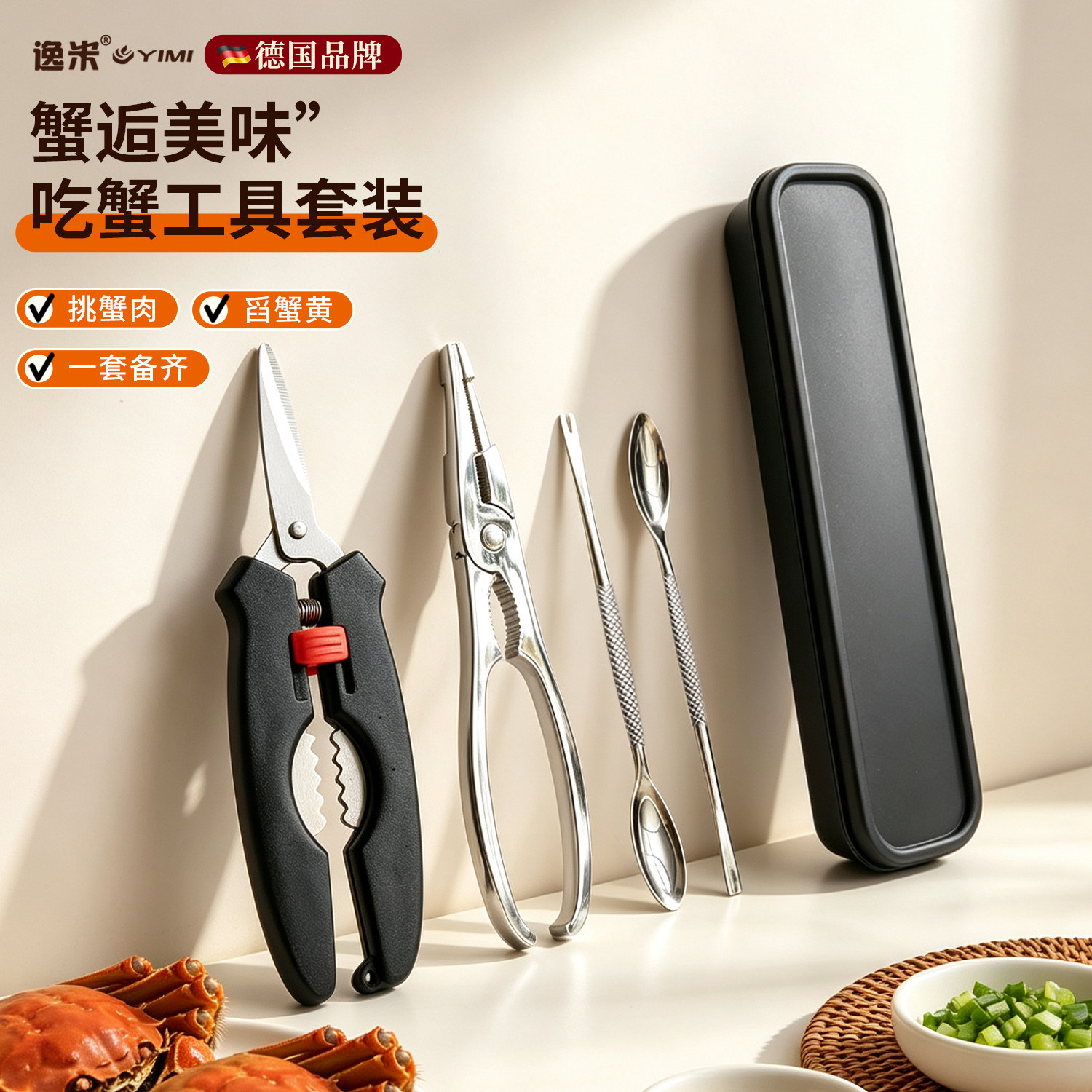 316不锈钢吃螃蟹专用工具蟹八件