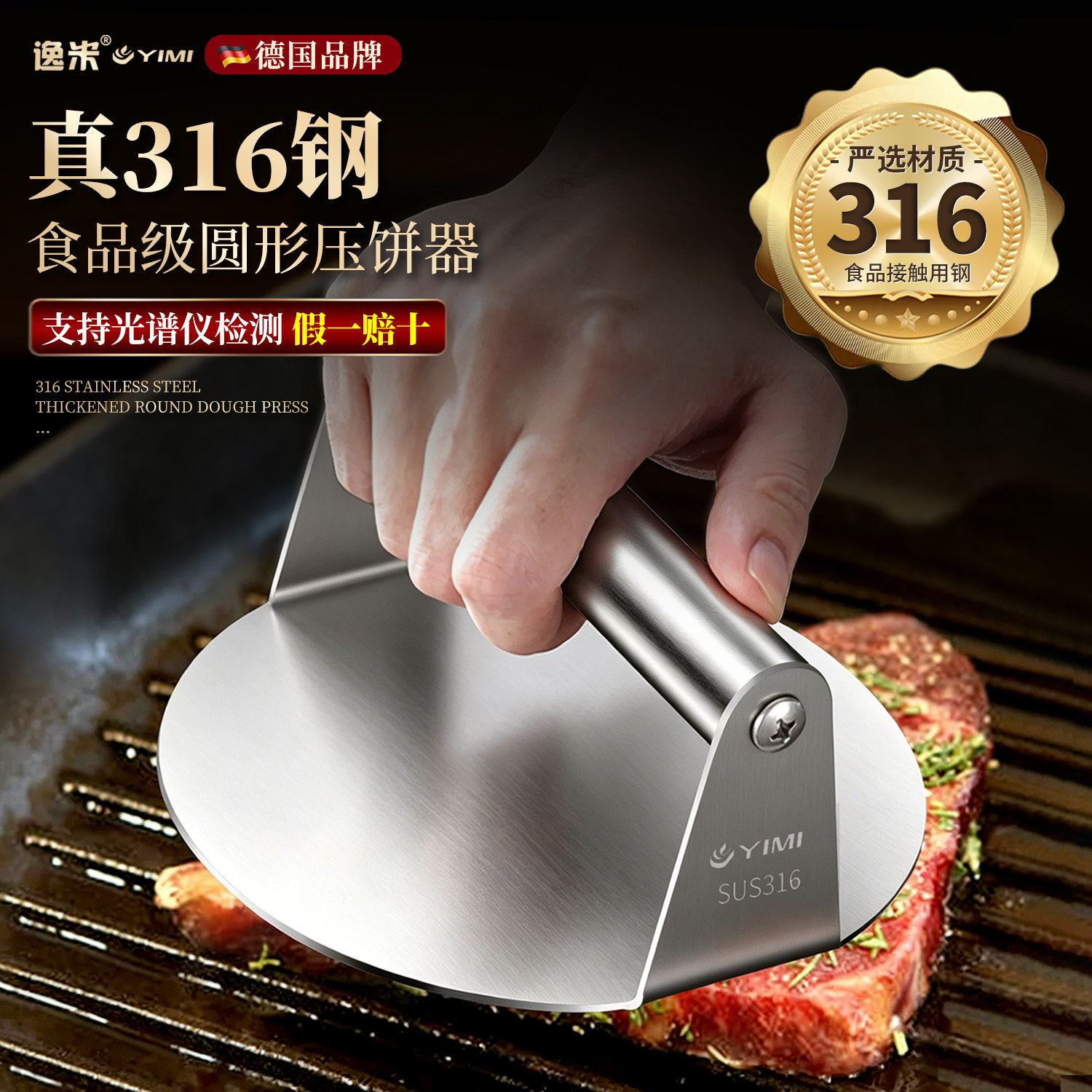 316不锈钢圆形压饼器压肉器汉堡肉饼神器煎牛排压板家用厨房工具