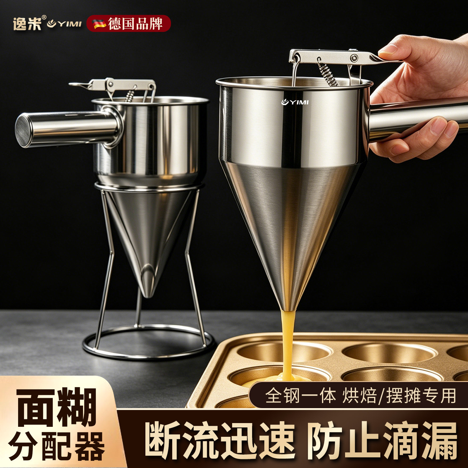手持定量分液漏斗烘焙倒料工具