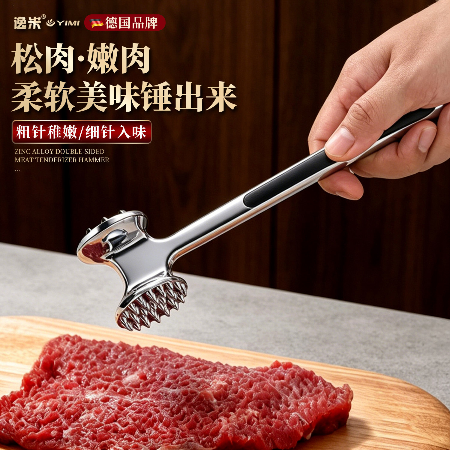 双面松肉锤家用商用嫩肉捶打神器