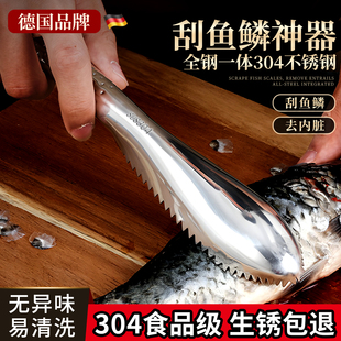 刮鱼鳞神器家用杀鱼专用工具打鳞器除去鱼鳞304不锈钢鱼鳞刮鳞器