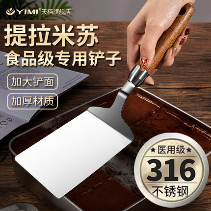 不锈钢煎铲厨房家用提拉米苏铲子平铲烙饼工具煎饼平底锅专用铲刀