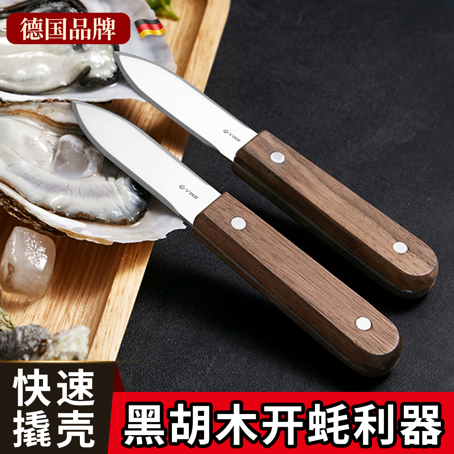 生蚝刀开蚝神器家用牡蛎专用工具