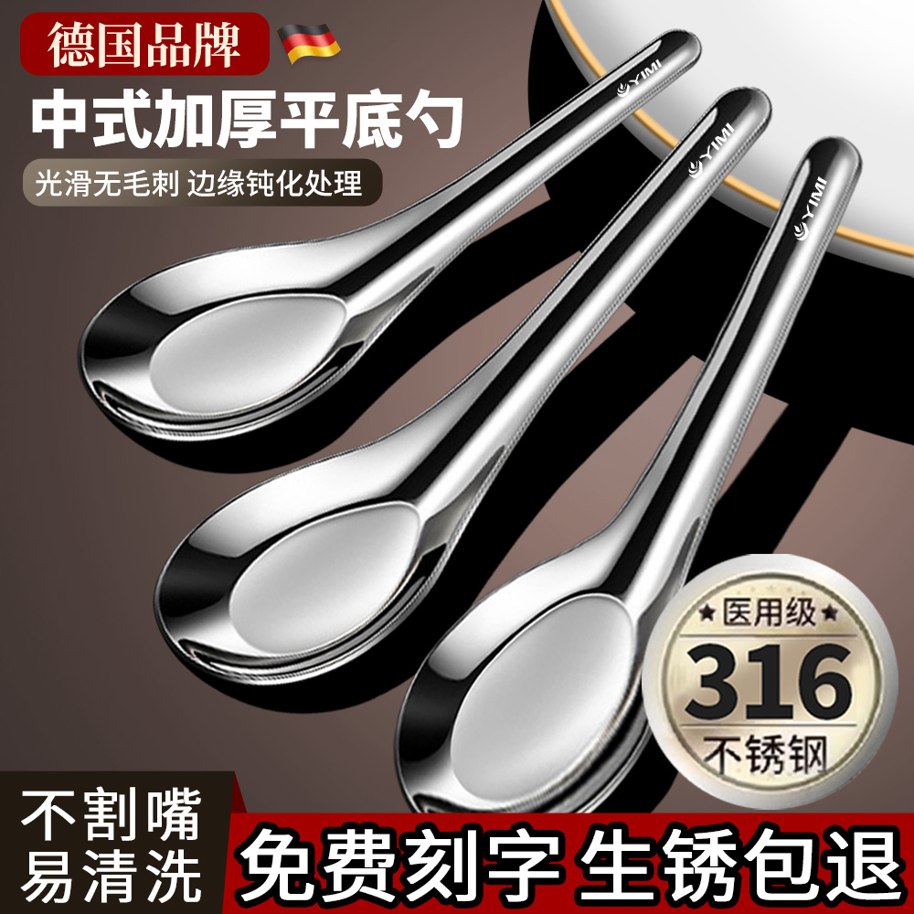 食品级316不锈钢勺子加厚深汤匙