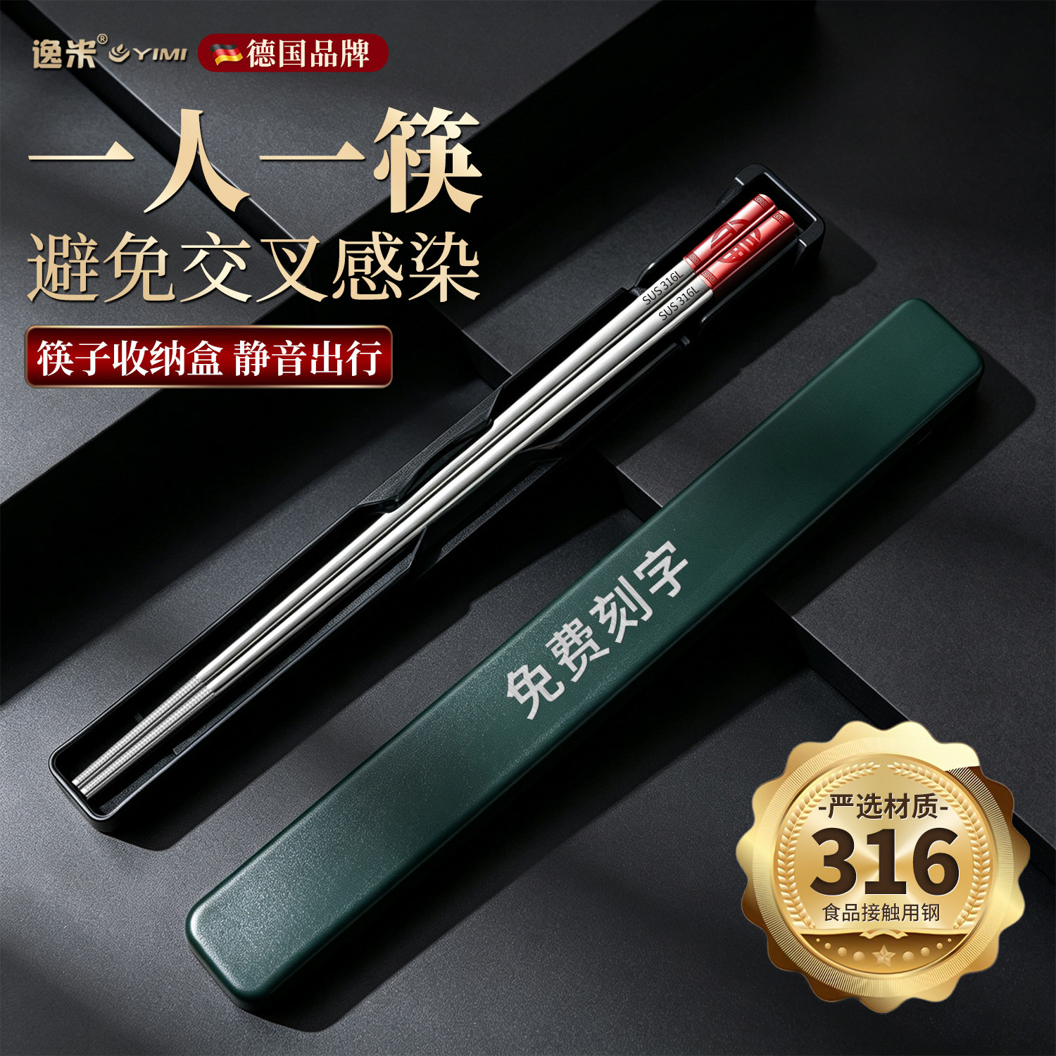 筷子个人用！316L不锈钢便携餐具图片