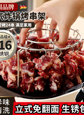 316食品级空气炸锅烤架不锈钢立式烤鸭炉烧烤家用厨房烤肉烤串架