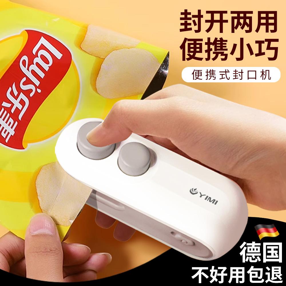 迷你封口机小型家用零食封口器