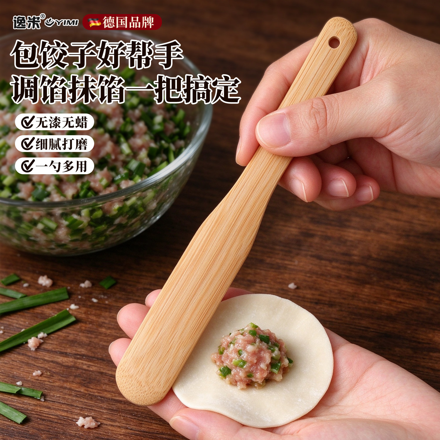 竹制挑馅勺包饺子馄饨挖馅神器