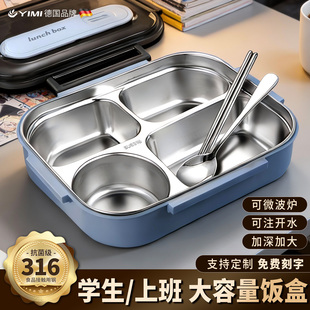 不锈钢饭盒上班族带饭餐盒初中生学生专用分格食堂打饭成人大容量