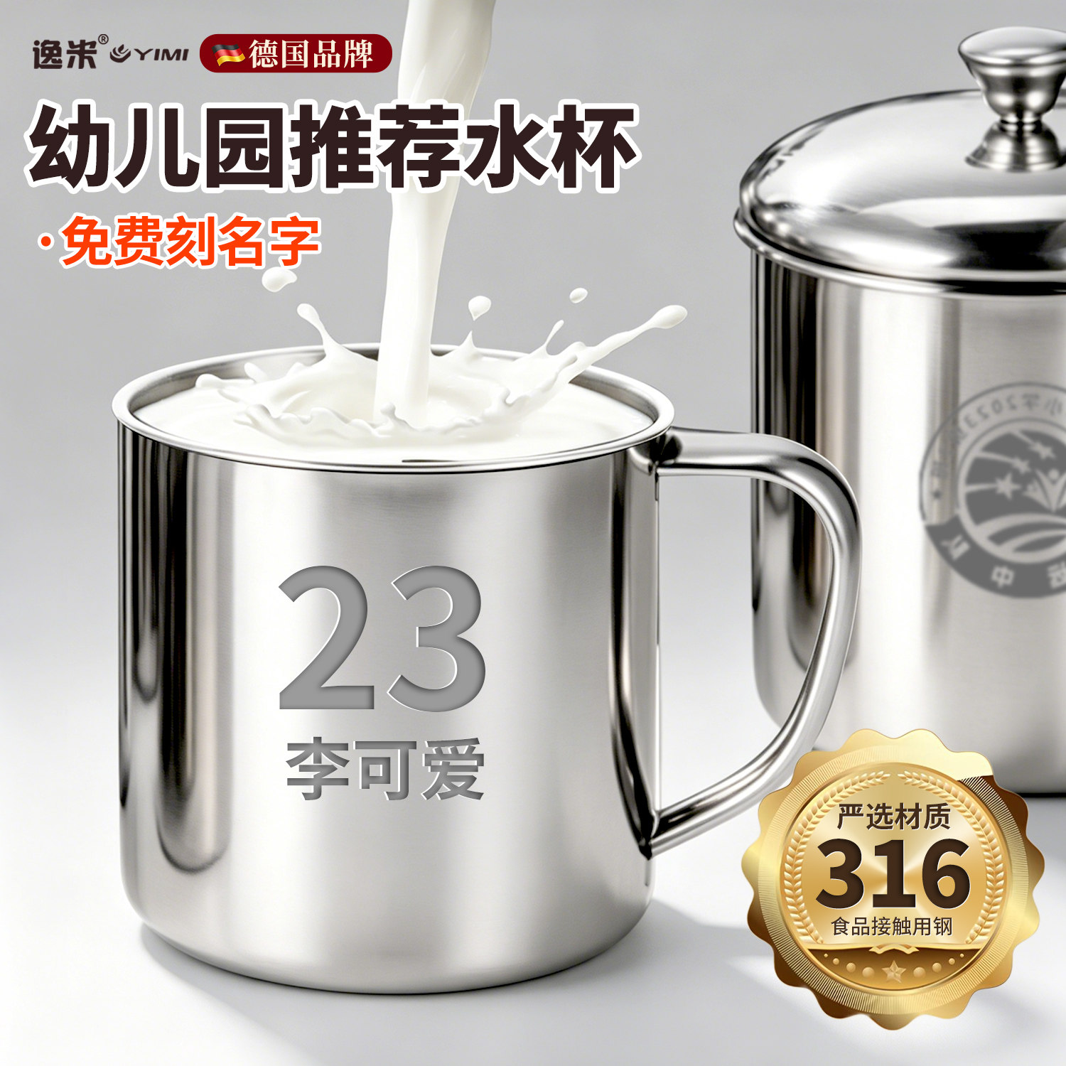 男女孩儿童水杯家用316不锈钢专用喝水带盖杯子幼儿园口杯刻名字