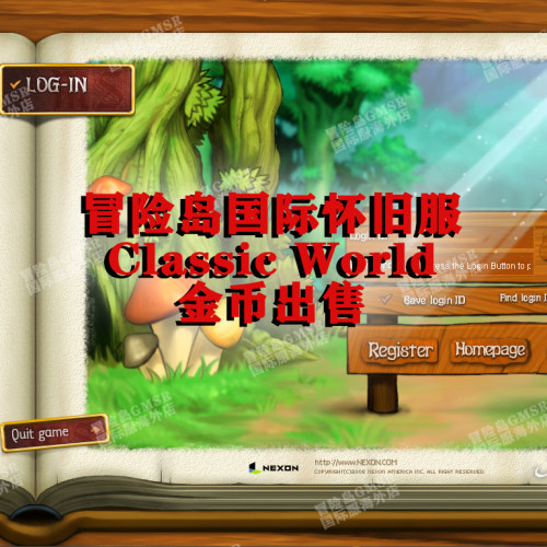 NEXON冒险岛国际服怀旧服classic world金币出售CW金币出售